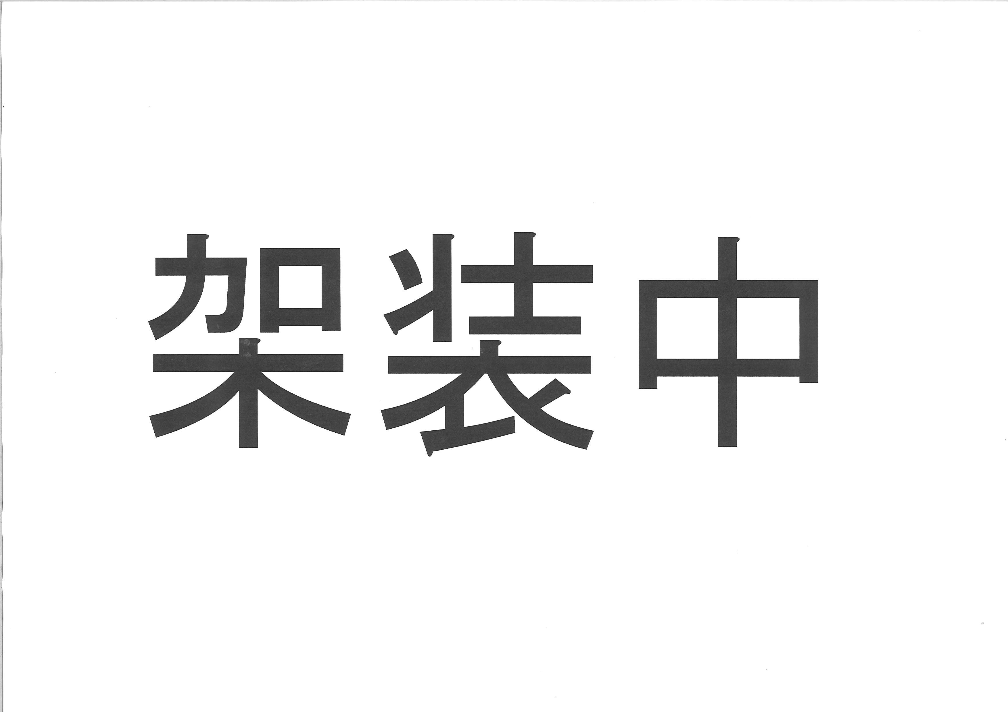 いすゞ QKG-CYJ77B