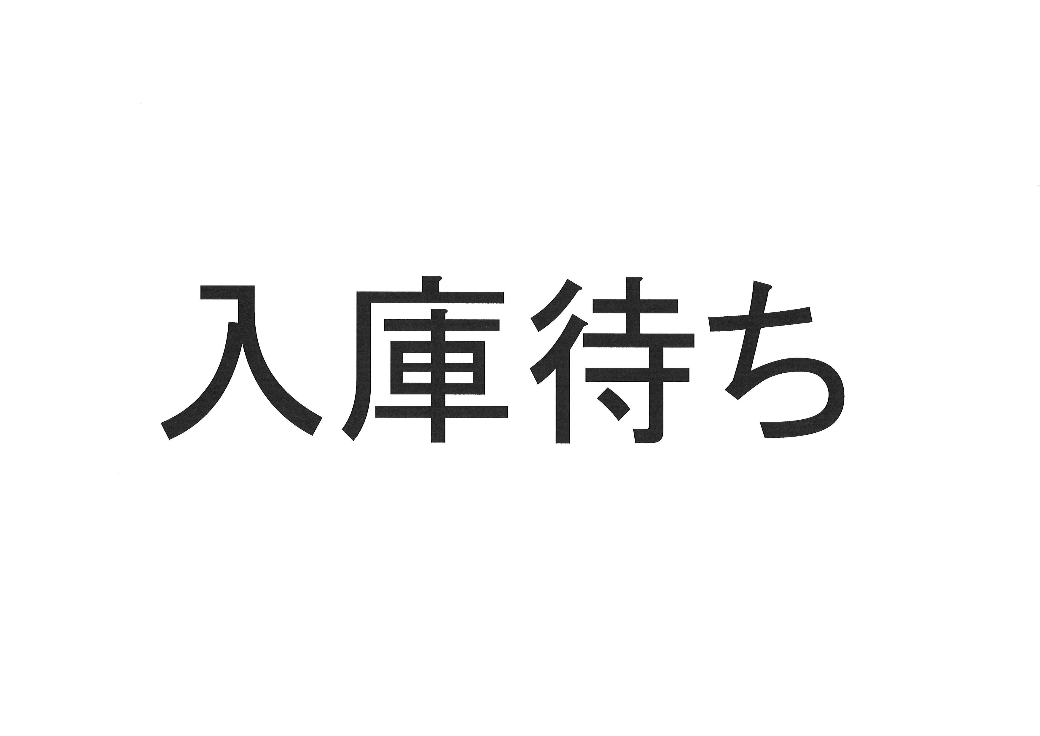 トヨタ 2RG-XZC605