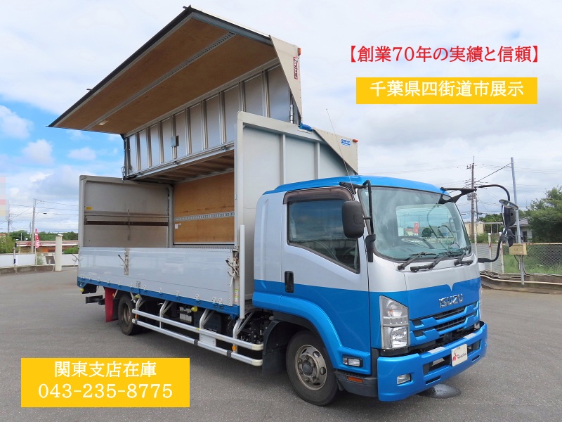いすゞ 2RG-FRR90S2